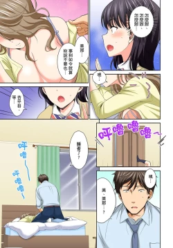 Page 55 of Watashi no Ana ni Irecha Dame| 不可以插進人家的小穴～只是裝睡沒想到卻被插到高潮了～ Ch.1-4