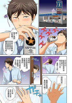 Page 57 of Watashi no Ana ni Irecha Dame| 不可以插進人家的小穴～只是裝睡沒想到卻被插到高潮了～ Ch.1-4