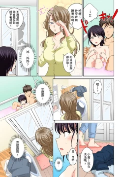 Page 63 of Watashi no Ana ni Irecha Dame| 不可以插進人家的小穴～只是裝睡沒想到卻被插到高潮了～ Ch.1-4