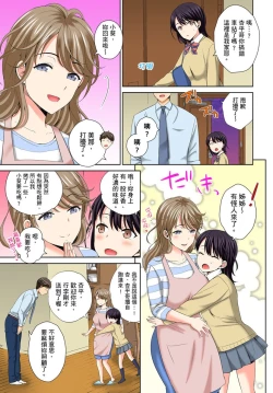 Page 7 of Watashi no Ana ni Irecha Dame| 不可以插進人家的小穴～只是裝睡沒想到卻被插到高潮了～ Ch.1-4