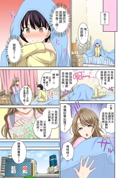 Page 87 of Watashi no Ana ni Irecha Dame| 不可以插進人家的小穴～只是裝睡沒想到卻被插到高潮了～ Ch.1-4