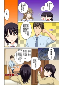 Page 8 of Watashi no Ana ni Irecha Dame| 不可以插進人家的小穴～只是裝睡沒想到卻被插到高潮了～ Ch.1-4