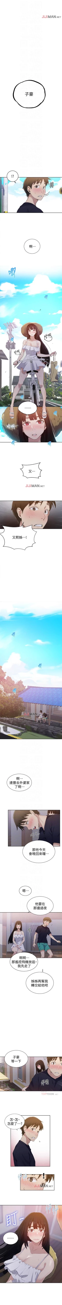 Page 148 of 【周六连载】秘密教学（作者：美娜讚 & 鋼鐵王） 第1~56话