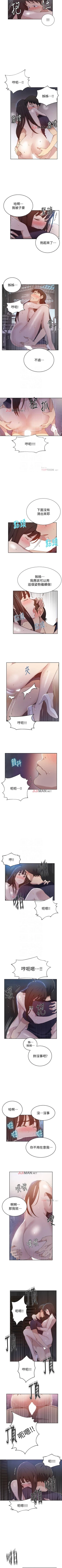 Page 188 of 【周六连载】秘密教学（作者：美娜讚 & 鋼鐵王） 第1~56话