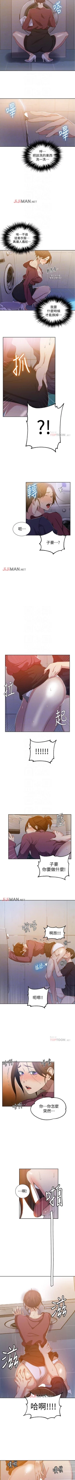 Page 275 of 【周六连载】秘密教学（作者：美娜讚 & 鋼鐵王） 第1~56话