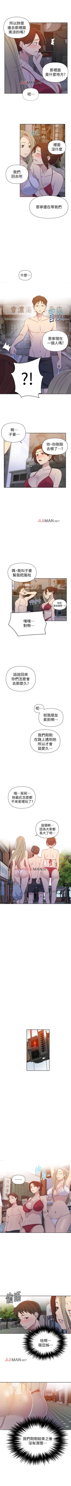 Page 339 of 【周六连载】秘密教学（作者：美娜讚 & 鋼鐵王） 第1~56话