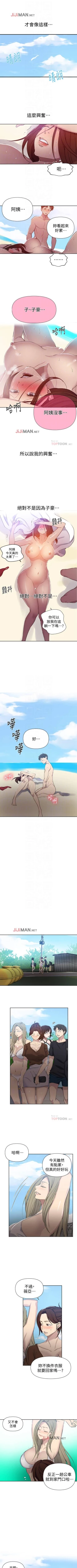 Page 357 of 【周六连载】秘密教学（作者：美娜讚 & 鋼鐵王） 第1~56话