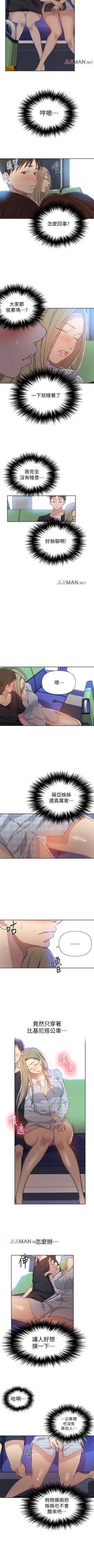 Page 359 of 【周六连载】秘密教学（作者：美娜讚 & 鋼鐵王） 第1~56话