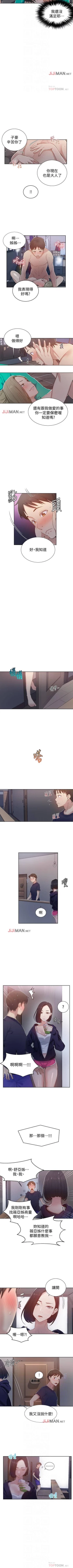 Page 92 of 【周六连载】秘密教学（作者：美娜讚 & 鋼鐵王） 第1~56话
