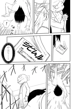 Page 13 of Mousou Meisaku Kuradashi Gekijou Sono 4 "Nankite Shi"