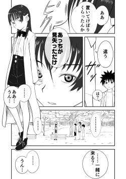 Page 21 of Mousou Meisaku Kuradashi Gekijou Sono 4 "Nankite Shi"