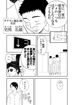 Page 31 of Mousou Meisaku Kuradashi Gekijou Sono 4 "Nankite Shi"