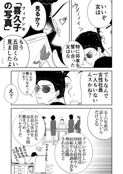 Page 33 of Mousou Meisaku Kuradashi Gekijou Sono 4 "Nankite Shi"