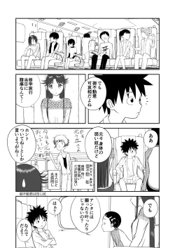 Page 4 of Mousou Meisaku Kuradashi Gekijou Sono 4 "Nankite Shi"