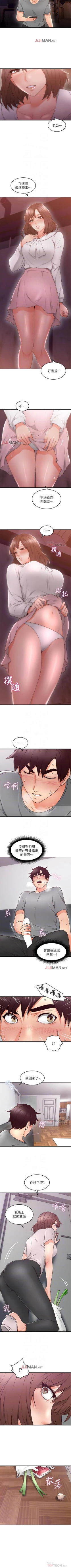 Page 116 of 【周六更新】邻居人妻（作者：李周元 & 頸枕） 第1~46话