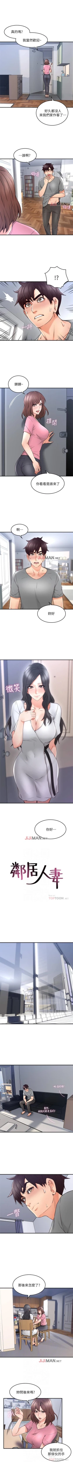 Page 128 of 【周六更新】邻居人妻（作者：李周元 & 頸枕） 第1~46话