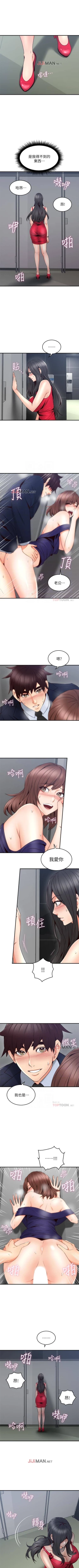 Page 171 of 【周六更新】邻居人妻（作者：李周元 & 頸枕） 第1~46话