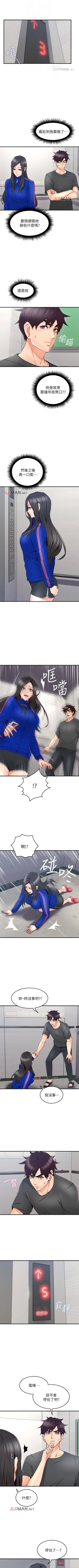 Page 179 of 【周六更新】邻居人妻（作者：李周元 & 頸枕） 第1~46话