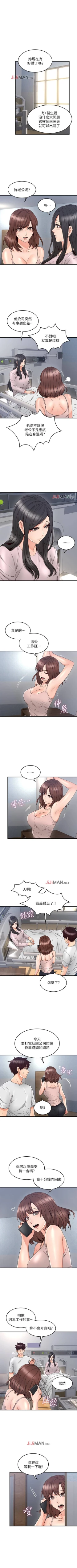 Page 195 of 【周六更新】邻居人妻（作者：李周元 & 頸枕） 第1~46话