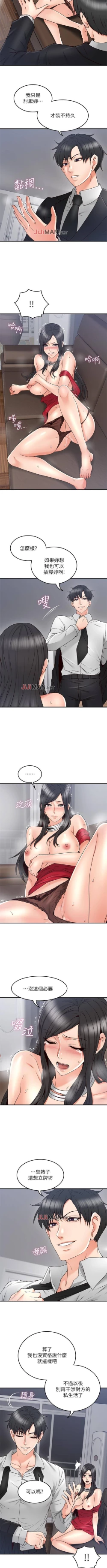 Page 202 of 【周六更新】邻居人妻（作者：李周元 & 頸枕） 第1~46话