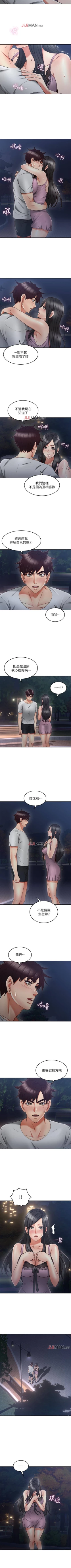 Page 214 of 【周六更新】邻居人妻（作者：李周元 & 頸枕） 第1~46话