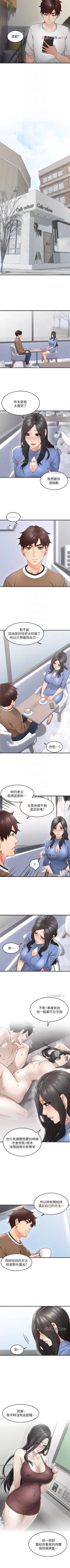 Page 78 of 【周六更新】邻居人妻（作者：李周元 & 頸枕） 第1~46话