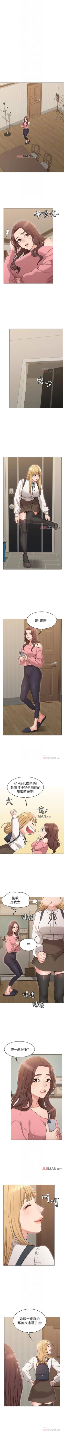 Page 117 of 【周六连载】女友的姐姐（作者：橡果人&獵狗） 第1~20话