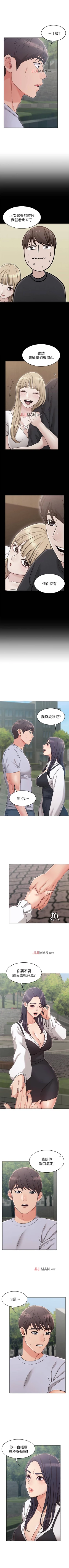 Page 147 of 【周六连载】女友的姐姐（作者：橡果人&獵狗） 第1~20话