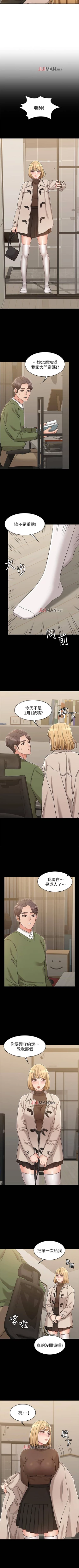 Page 154 of 【周六连载】女友的姐姐（作者：橡果人&獵狗） 第1~20话