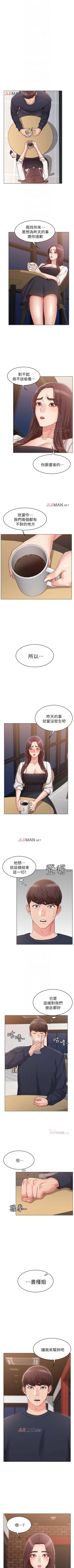 Page 46 of 【周六连载】女友的姐姐（作者：橡果人&獵狗） 第1~20话