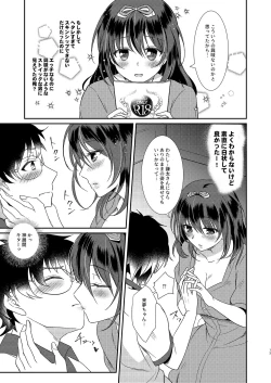 Page 13 of Syokusyu Kanojo