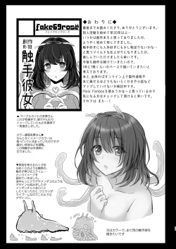 Page 29 of Syokusyu Kanojo