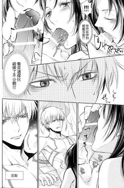 Page 36 of Owaranai Utage o
