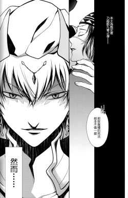 Page 55 of Owaranai Utage o