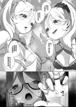 Page 43 of Geinou  Katsudou wa Yuri Ecchi no atode ch.12話