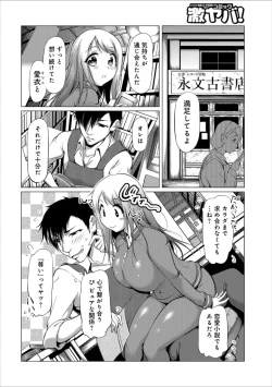 Page 2 of Fuufu ni Narou yo 02