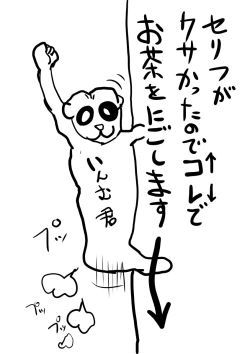 Page 4 of Jibun no Mi wa, Jibun de Mamoreru hazudesu