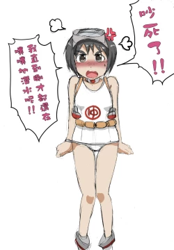 Page 6 of Jibun no Mi wa, Jibun de Mamoreru hazudesu