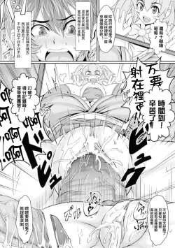 Page 8 of Game Center no Ura Jijou