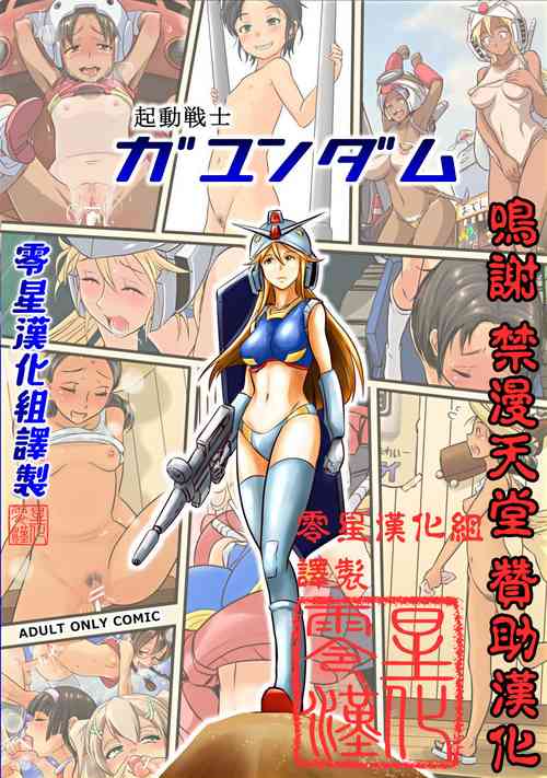 Download Kidou Senshi Gundamnen Rankou Senki