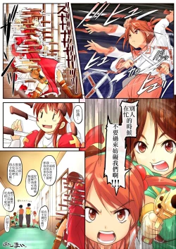 Page 23 of Karada ga Katte ni Coquelicot to Rikaritta ni