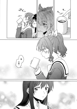 Page 11 of Junsui Night | 純粹夜晚