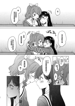 Page 14 of Junsui Night | 純粹夜晚