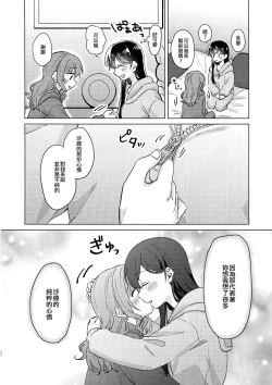 Page 22 of Junsui Night | 純粹夜晚