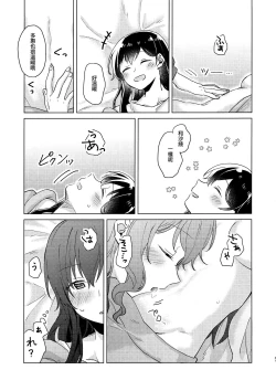 Page 27 of Junsui Night | 純粹夜晚