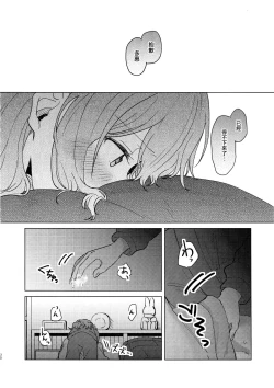 Page 30 of Junsui Night | 純粹夜晚