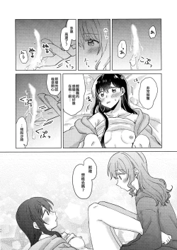 Page 36 of Junsui Night | 純粹夜晚