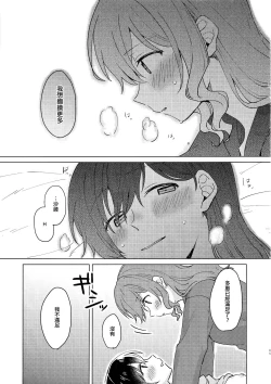 Page 45 of Junsui Night | 純粹夜晚