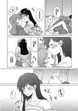 Page 46 of Junsui Night | 純粹夜晚