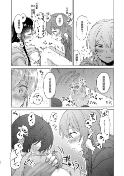 Page 52 of Junsui Night | 純粹夜晚